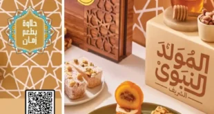 عروض الضحى ماركت Aldoha Market