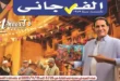 عروض الفرجاني هايبر ماركت