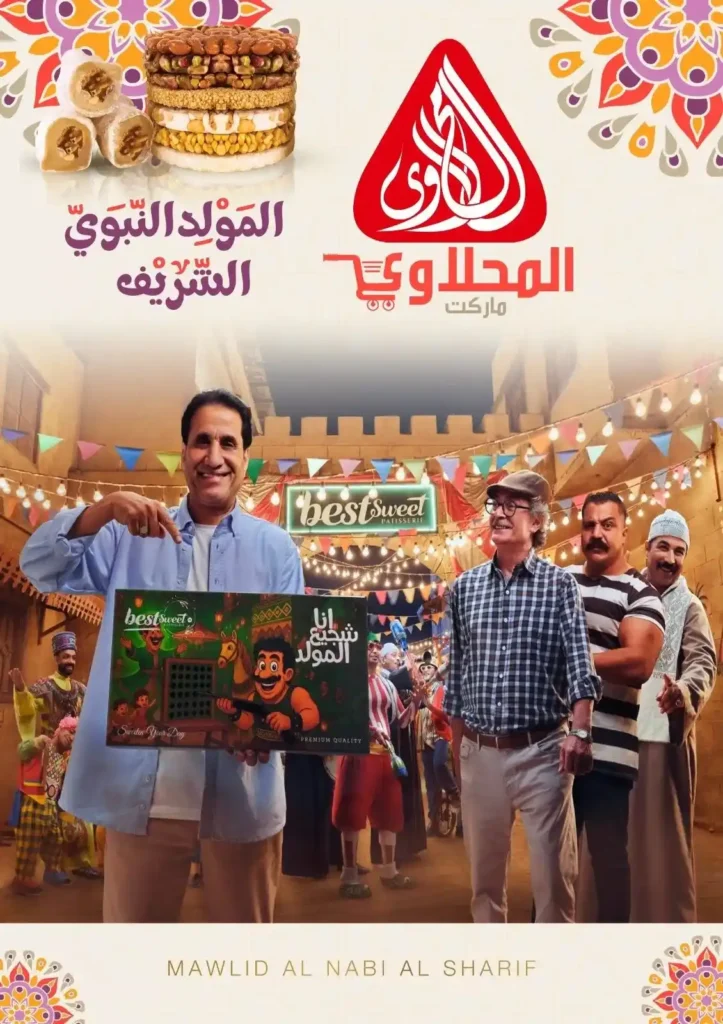 عروض المحلاوي ماركت 