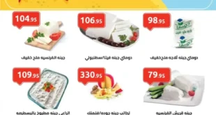 عروض الهواري 2025