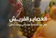 1-عروض-مصر-عروض-بيت-الجملة_5_48.webp