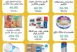 عروض بيك مارت Pickmart