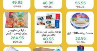 عروض بيك مارت Pickmart