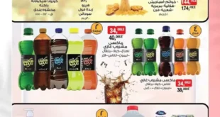عروض بيم مصر ليوم واحد