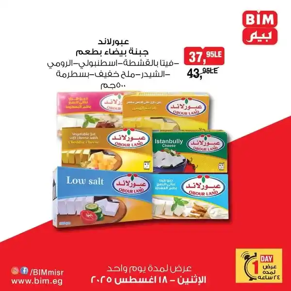 عروض بيم BIM Misr