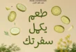 1-عروض-مصر-عروض-داون-تاون-العرب_1_3.webp
