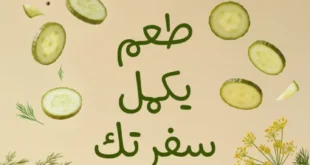 1-عروض-مصر-عروض-داون-تاون-العرب_1_3.webp
