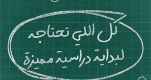 عروض داون تاون العرب Arab DownTown