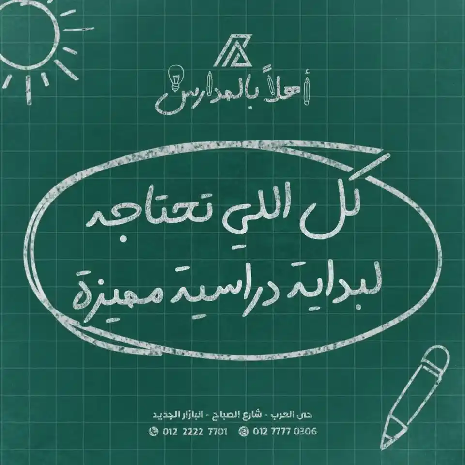 عروض داون تاون العرب Arab DownTown 