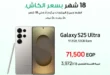 عروض دبي فون على الموبايلات بالتقسيط