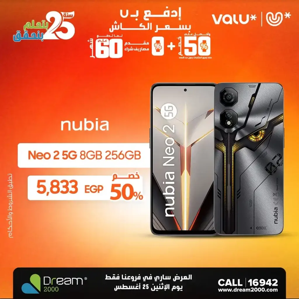 عروض دريم 2000 ستورز Dream2000