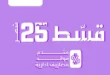 عروض دريم 2000 على موبايلات سامسونج