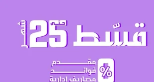 عروض دريم 2000 على موبايلات سامسونج احتفالًا بعيد الميلاد الـ25.