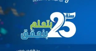 عروض دريم 2000 ستورز Dream2000 للإكسسوارات والتكييفات بمناسبة عيد الميلاد الـ25.