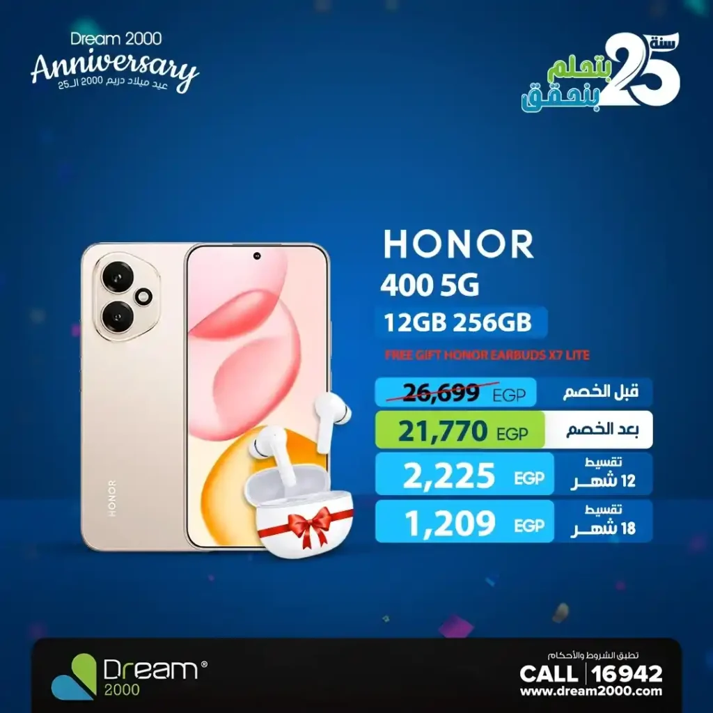 عرض دريم 2000 ستورز Dream2000 