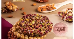 عروض ذا مارت The Mart مدينتي