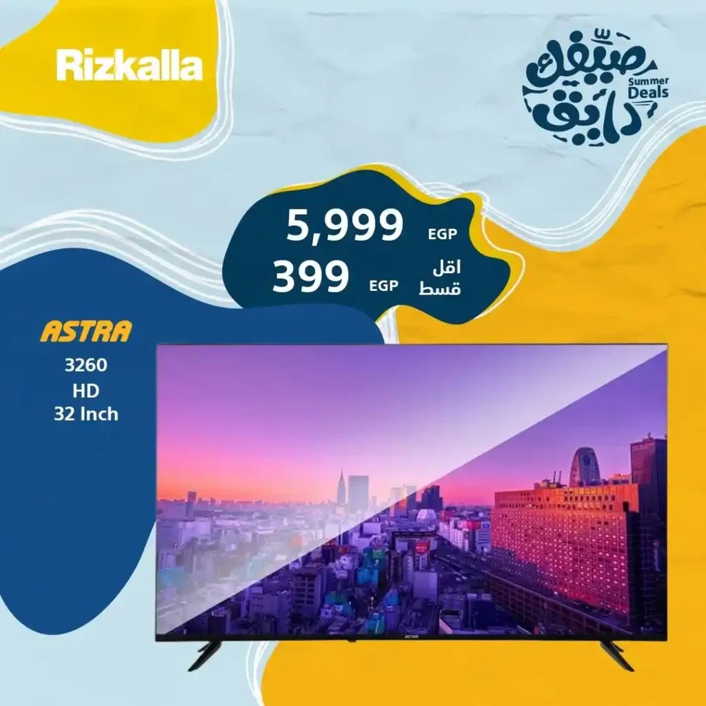 عروض رزق الله Rizkalla على الشاشات