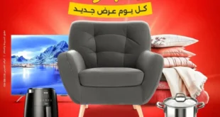 عروض رنين Raneen اليومية الأحد 17 أغسطس 2025.