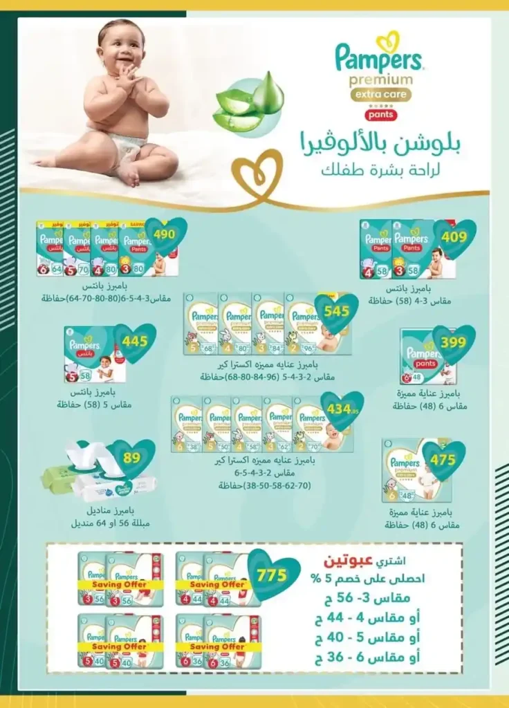 Spinneys Egypt Offers