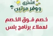 عروض سبينيس Spinneys Egypt