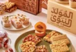 عروض سوبر ماركت الحسيني