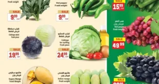 عروض الويك اند من الحسينى سوبر ماركت.. أسعار مميزة وخضار وفاكهة طازة ليوم واحد فقط!