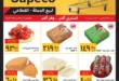 سويكو مصر