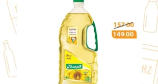 عروض فتح الله ماركت Fathalla Market