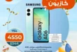 عروض كازيون على الموبايلات والشاشات