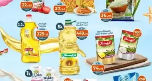 عرض التلات كازيون أغسطس 2025 خصومات لا تفوتك على احتياجات البيت.