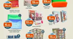عروض كازيون مصر