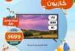 عرض الـ 48 ساعة من كازيون بأسعار لا تتكرر