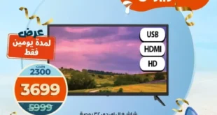 عرض الـ 48 ساعة من كازيون بأسعار لا تتكرر