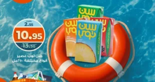 عروض كازيون