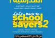 عروض لولو هايبر ماركت LuLu Hypermarket Egypt