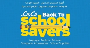 Lulu Hypermarket Back to School Offers – Big Discounts Until 16 August 2025.