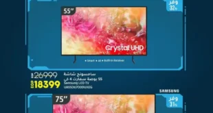 عروض لولو هايبر ماركت مصر LuLu Hypermarket