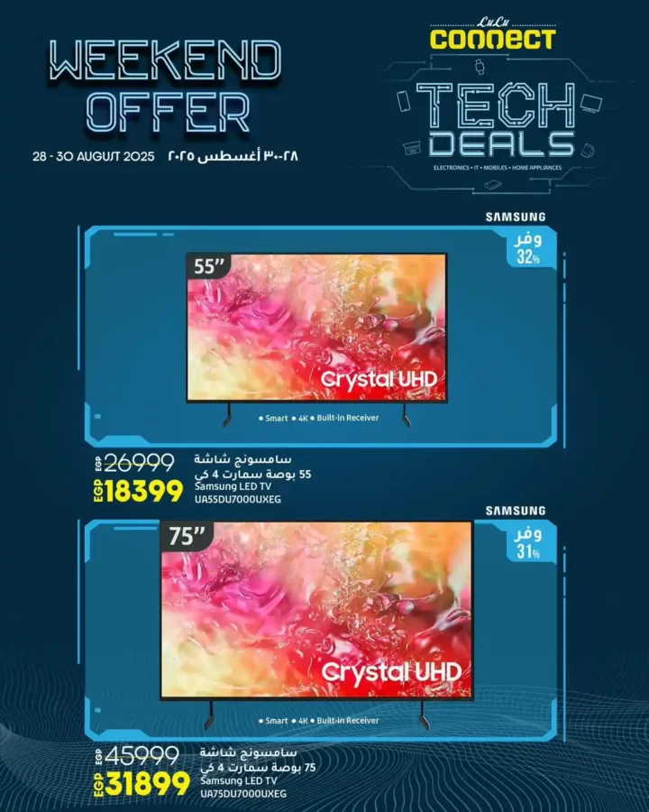 عروض لولو هايبر ماركت مصر LuLu Hypermarket