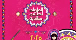 عروض مونجيني مصر