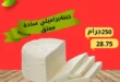 عروض هايبر أسواق الشرقية غمرة 2025