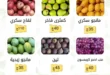 عروض هايبر السنباطي