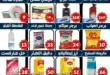 عروض هايبر ماركت البرعي حتي 23 اغسطس 2025