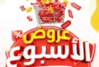 عروض هايبر ميزة