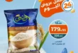 عروض كازيون اليوم الأربعاء 6 أغسطس 2025 – تخفيضات على الأرز والزيت والمنظفات