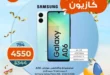 عروض كازيون – خصومات مذهلة على موبايل سامسونج A06 وشاشة مون لايت