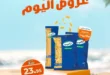 عروض كازيون ماركت ليوم الإثنين 11 أغسطس – وفر أكتر