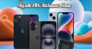 عروض بي تك على الايفون