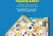 Lulu Big Back to School Offers on Screens, Mobiles, and Gadgets until August 16, 2025