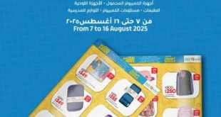 Lulu Big Back to School Offers on Screens, Mobiles, and Gadgets until August 16, 2025