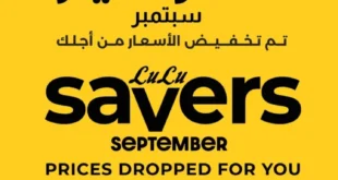 Lulu Back to School Offers and Savings from 1 to 15 September 2025